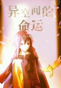 The Fate of Another Space