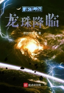 Douluo's Dragon Ball Arrives