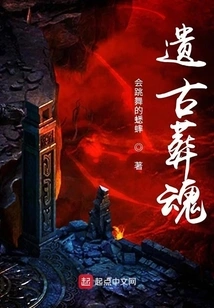 Ancient Buried Souls