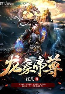 Dragon Elephant Emperor