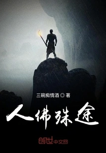 Different Paths for Humans and Buddhas