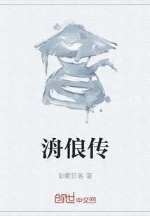 Biography of Huanmao