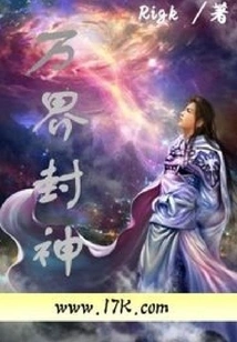 Ten Thousand Worlds of Gods