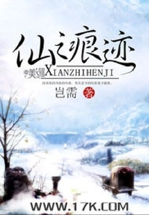 Traces of Immortality