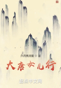 Journey to the Tang Dynasty