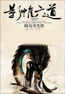 Six Paths of Shadow Curtain