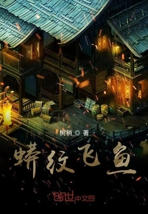 Python Pattern Flying Fish