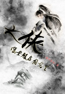 The Hero Prefers to Hide in the Moonlight