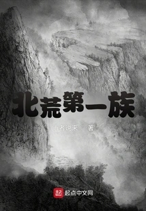 The First Clan of the Northern Wasteland