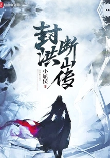 The Legend of Fenghong and Broken Mountains