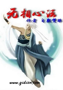 Formless Mind Method