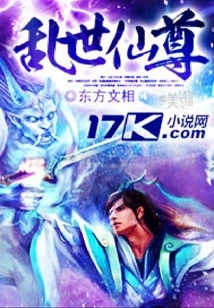 Immortal Lord in Troubled Times