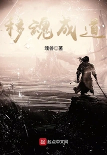 Soul Transfer and Enlightenment