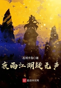 There is No Sound in the Night Rain Rivers and Lakes