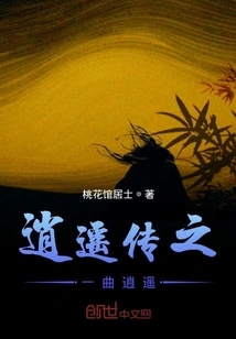 Xiaoyao, a Song in the Legend of Xiaoyao