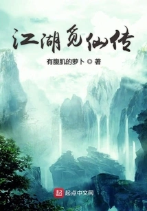 The Legend of Seeking Immortals in Jianghu