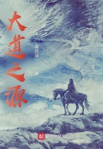 The Source of the Avenue