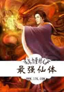 The Strongest Immortal Body
