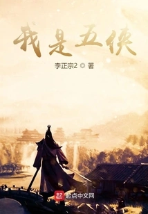 I Am the Five Heroes