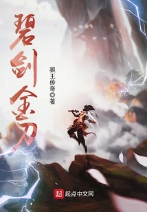 Jade Sword and Golden Knife