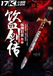 Blood Drinking Sword Legend