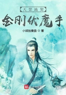 Tiangang Land Deed Vajra Demon-conquering Hand