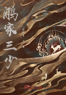 The Third Young Master of the Yao Family