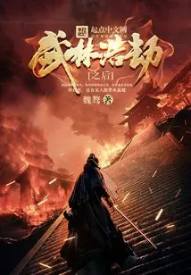 After the Martial Arts Catastrophe