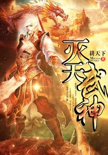 Destroy the God of War