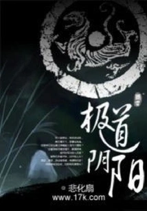 Extreme Yin and Yang