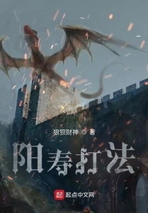 Yang Shou Playing Style