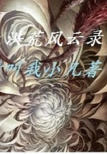 Records of the Great and Wilderness