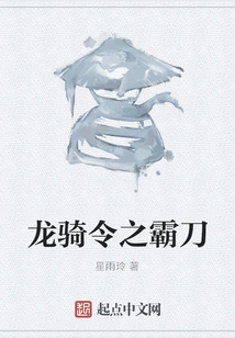 Dragon Knight Order's Tyrant Sword