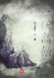 A Generation of Eminent Monks