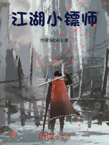 Jianghu Little Escort