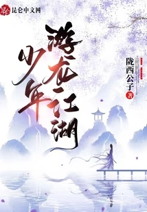 Young People Travel to Longjianghu