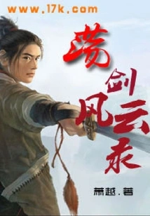 Sword Swinging Chronicles