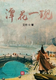 The Pond Flower Appears