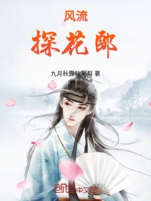 Romantic Tan Hua Lang