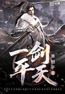 One Sword Levels the Sky