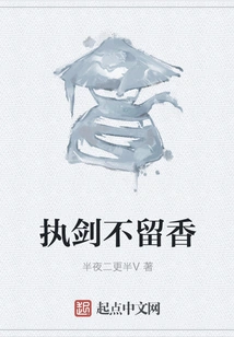 Holding the Sword Leaves No Scent