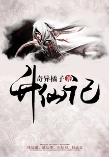 Ascension to Immortality