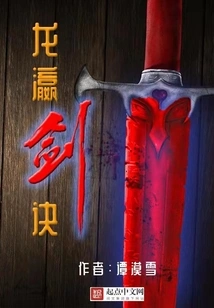 Long Ying Sword Jue