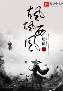 Whispering West Wind