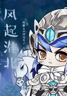 The Wind Rises in Huaibei