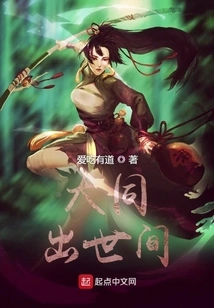 Datong, Beyond This World