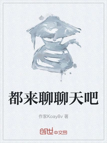 Let's All Have a Chat