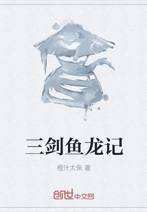 Three Swords, Fish and Dragon