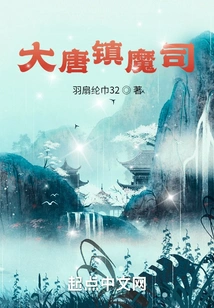 Datang Town Magic Division