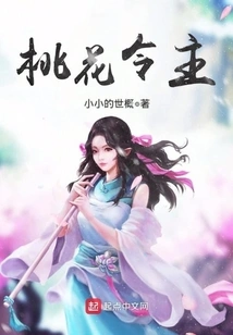 Lord of Peach Blossom
